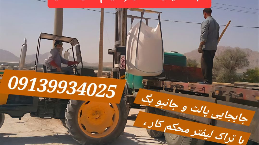 قیمت لیفتراک ارزان / تهران اصفهان اسلامشهر / کرج / شیراز بندرعباس /